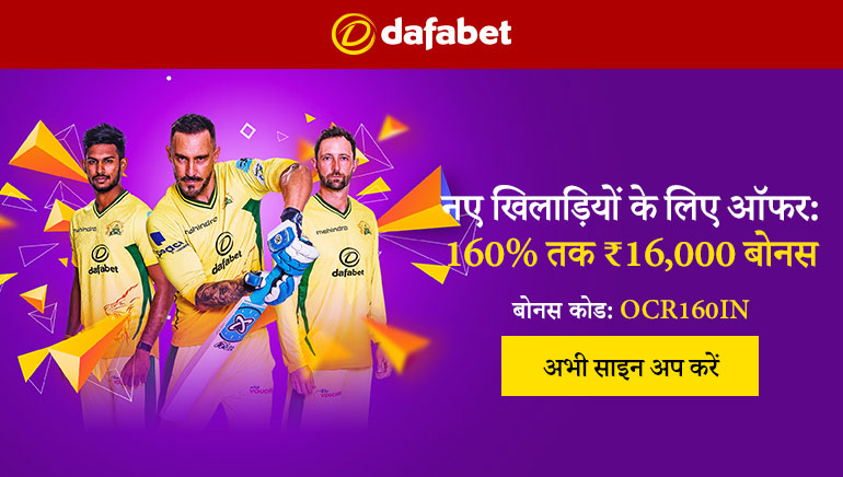 Dafabet sports bonus code