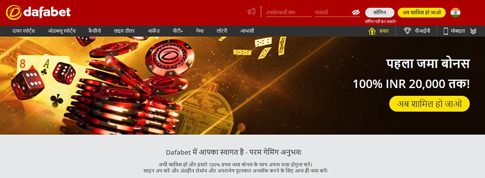 Dafabet Bonus