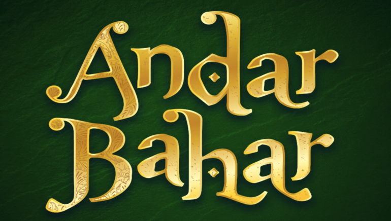 मोबाइल गेम्स विकासक OneTouch ने अंदर बहार को लाइव गेम्स पोर्टफोलियो में जोड़ा है